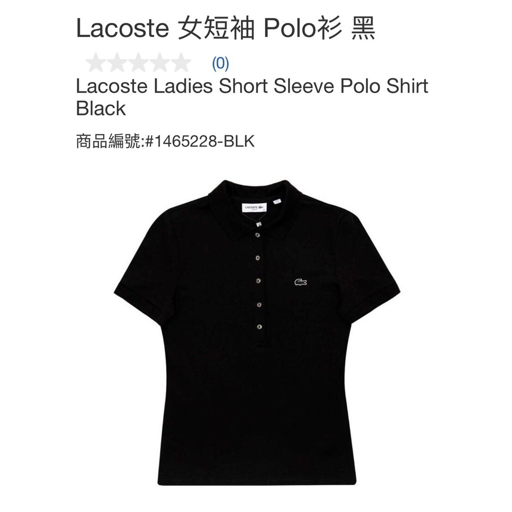 購Happy~Lacoste 女短袖 Polo衫 #1465228
