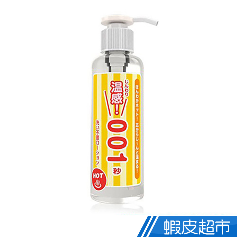 溫感潤滑液 180ml 狂潮 水潤 絲滑 熱感 高潮 快感 情趣用品 成人用品  現貨 蝦皮直送