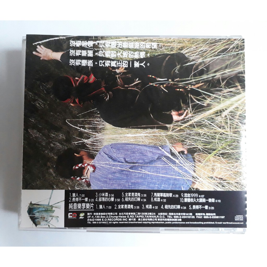 CD唱片 北原山貓【長的不一樣】双CD 1999常喜音樂發行，片況相當完美。