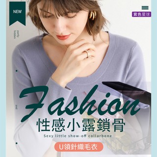 紫色星球 現貨出清 針織衫 毛衣 長袖針織衫 長袖上衣 女生毛衣【DGH08】素面毛衣 柔軟 長T 素T S-2XL