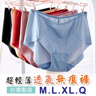 臺灣製輕薄無痕褲M.L.XL.Q 柔軟手感 舒適透氣/女內褲/單品平口褲/大尺碼【 唐朵拉 】(312)