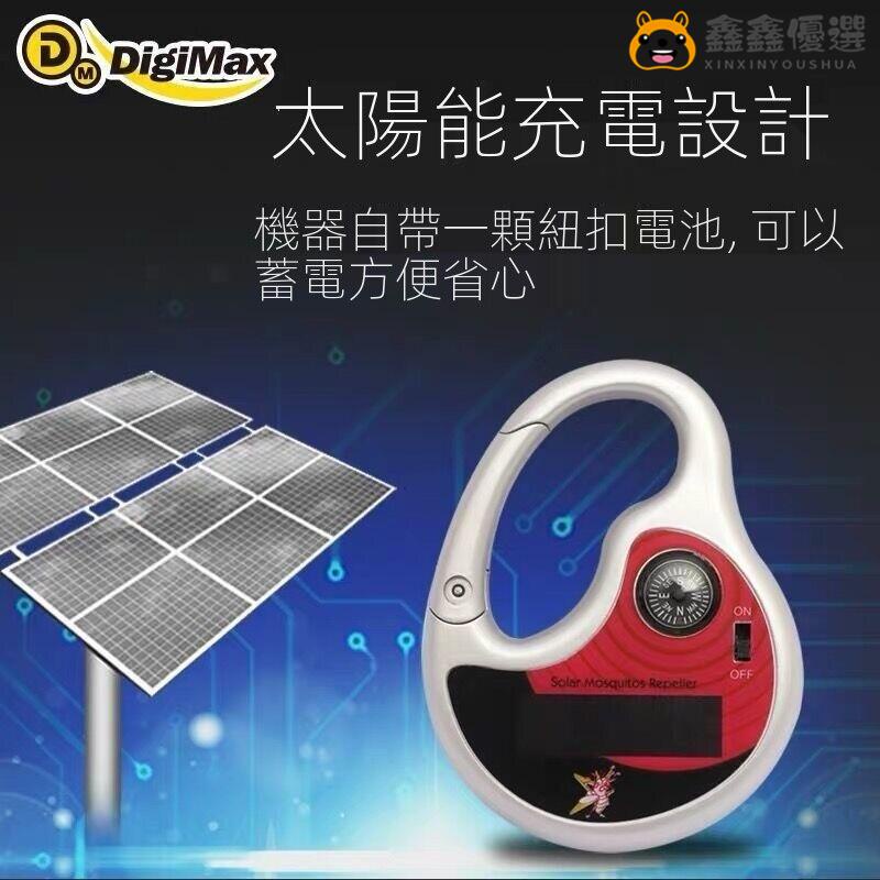 【熱賣現貨】太陽能充電式 戶外超聲波驅蚊器 電子家用便攜隨身強力 智能驅蟲防蚊鑫鑫優選