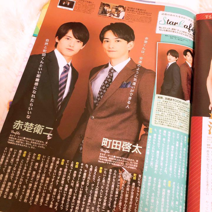 CUT2017年エロスな男たち町田啓太 CUT2017年エロスな男たち町田啓太