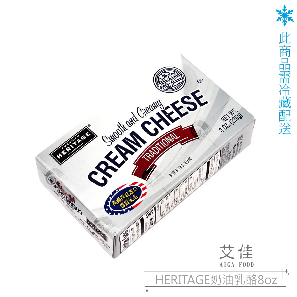 【艾佳】HERITAGE奶油乳酪8oz【低溫配送】(單筆限購10個)