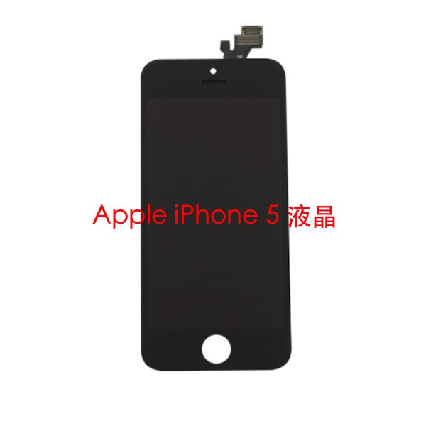 宇喆電訊 蘋果 Apple iPhone 5 ip5 i5 液晶總成 螢幕更換 LCD觸控面板 玻璃破裂 現場維修換到好