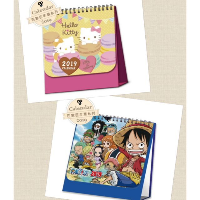 【預購】人氣2019卡通桌曆🔥🔥海賊王、kitty款式