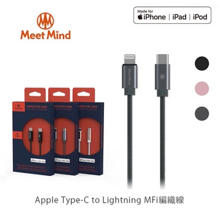 AFO 阿福 新品 Meet Mind APPLE C to Lightning MFI cable 1.2M【3色】