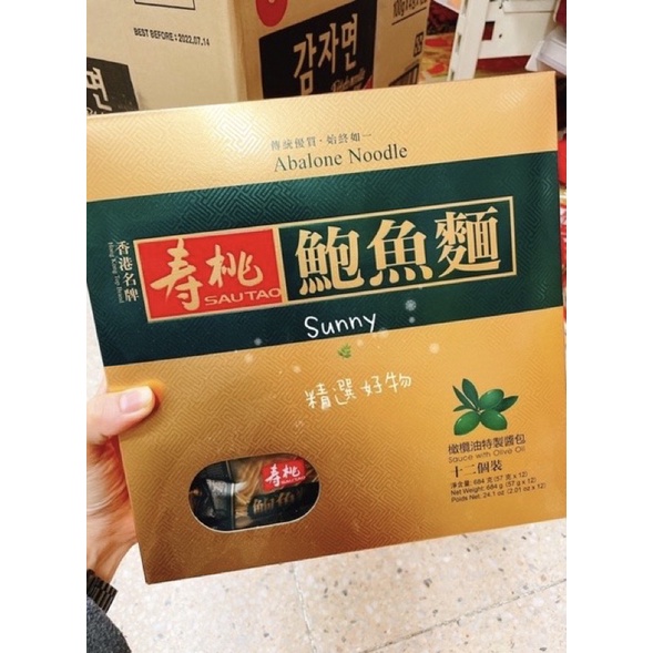 【預購】香港 壽桃牌 蝦子麵 鮑魚麵 瑤柱麵 12入禮盒裝 獨立包裝麵 香港撈麵