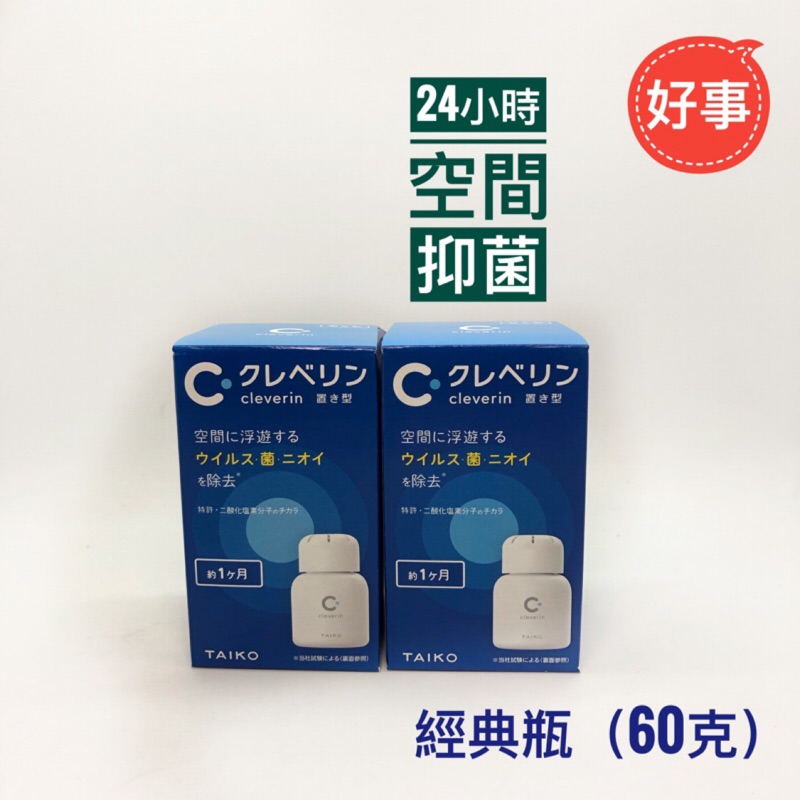 最新版 加護靈 經典瓶60g