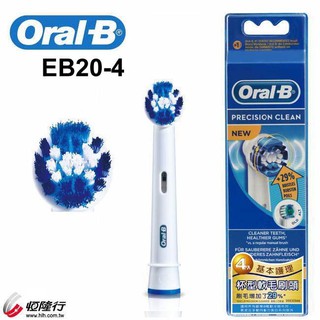 歐樂B 電動牙刷杯形軟毛刷頭 電動牙刷 刷頭 EB20-4 (1卡4入)