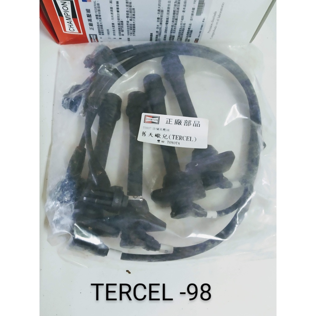 【MA汽材】豐田 TERCEL 1.3 1.5 95-03 高壓線 矽導線 火星塞線 美國香檳 日本線