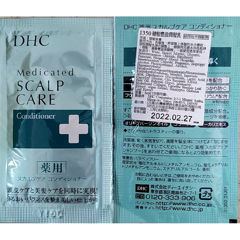 Dhc 耀眼美人 推薦網 伊曉保健生技