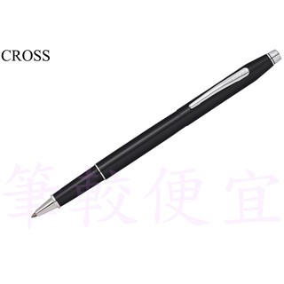 【筆較便宜】CROSS高仕 經典世紀 AT0085-111黑亮漆鋼珠筆