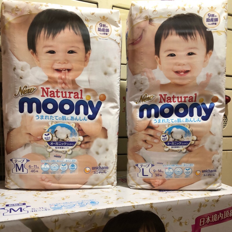 natural  moony日本境內有機棉黏貼