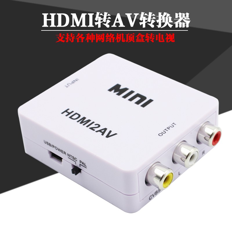 進化版 1080p hdmi轉av hdmi轉av端子 hdmi轉rca av轉hdmi ps3 ps4 xbox