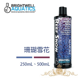 美國 BWA BrightWell 珊瑚雪花 ReefSnow 250ml 500ml