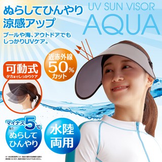 遮陽帽 抗UV 降溫 可折疊 水陸兩用 日本同步 eq302