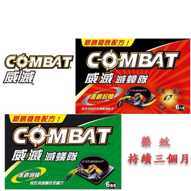 Dn生活館 威滅滅蟑隊 滅蟻隊1 5gx6入 蝦皮購物