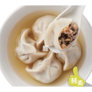 素食冷凍水餃 優惠推薦 21年7月 蝦皮購物台灣