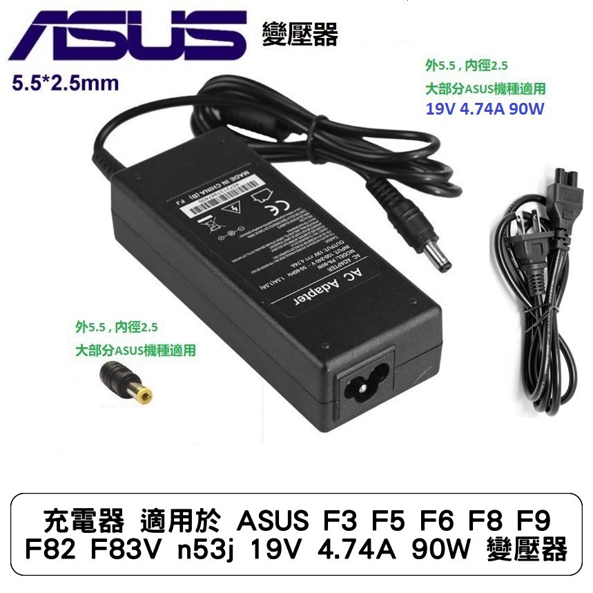 Asus 變壓器 19v 4.74a 充電器 適用於 ASUS F3 F5 F6 F8 F9 F82 F83V n53j