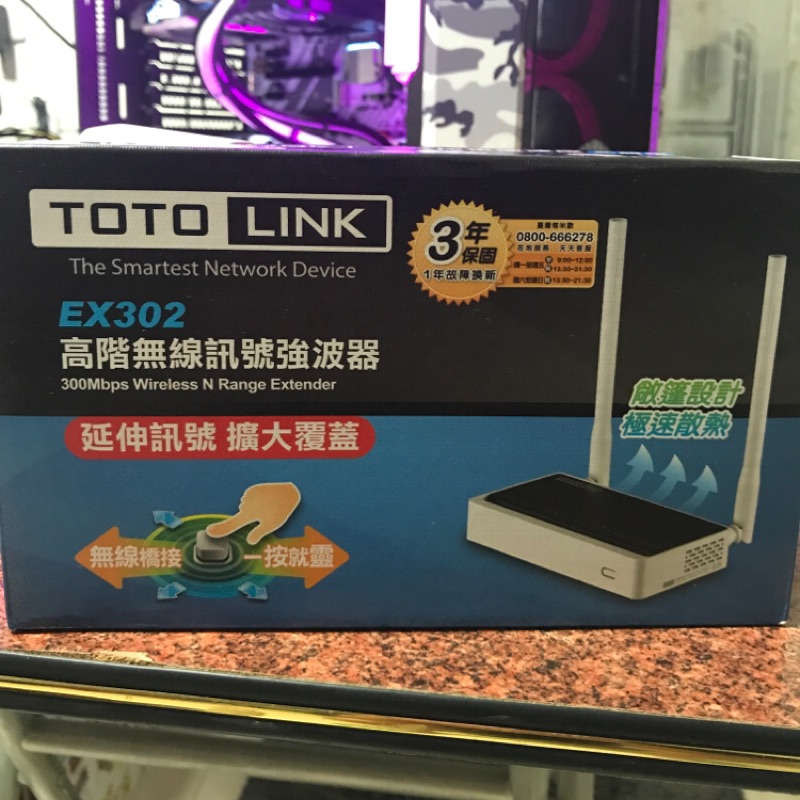 TOTOLINK EX302 無線WIFI強波器 延伸