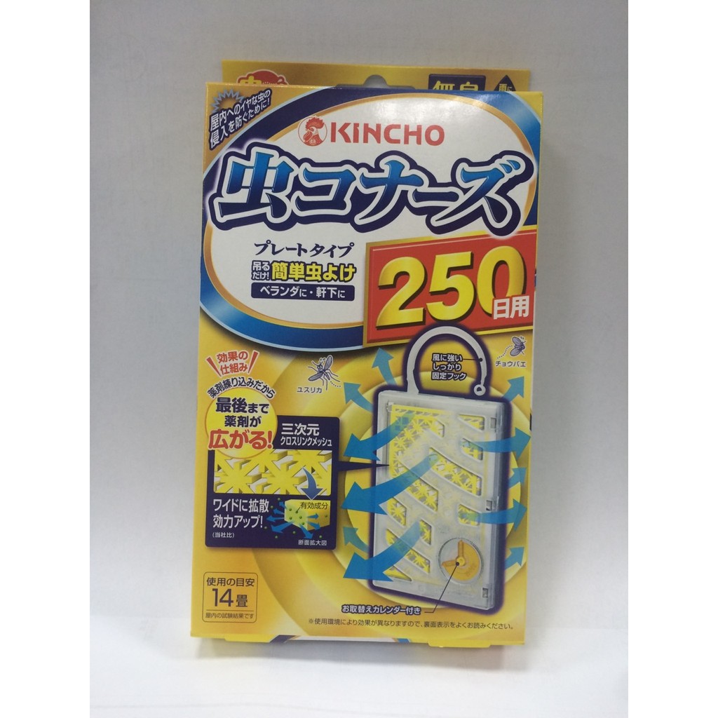 【日本】KINCHO防蚊掛片250日