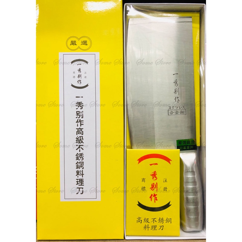 合金鋼菜刀- 優惠推薦- 2022年7月| 蝦皮購物台灣