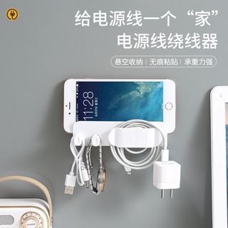 FUN先生的生活志 家創意無痕手機充電支架 插頭固定器 插頭掛鉤 家用宿舍免打孔理線器 電源數據線收納粘鉤