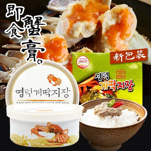 🎉最後現貨特價出清🎉韓國 即食蟹膏 蟹膏 原味 90g