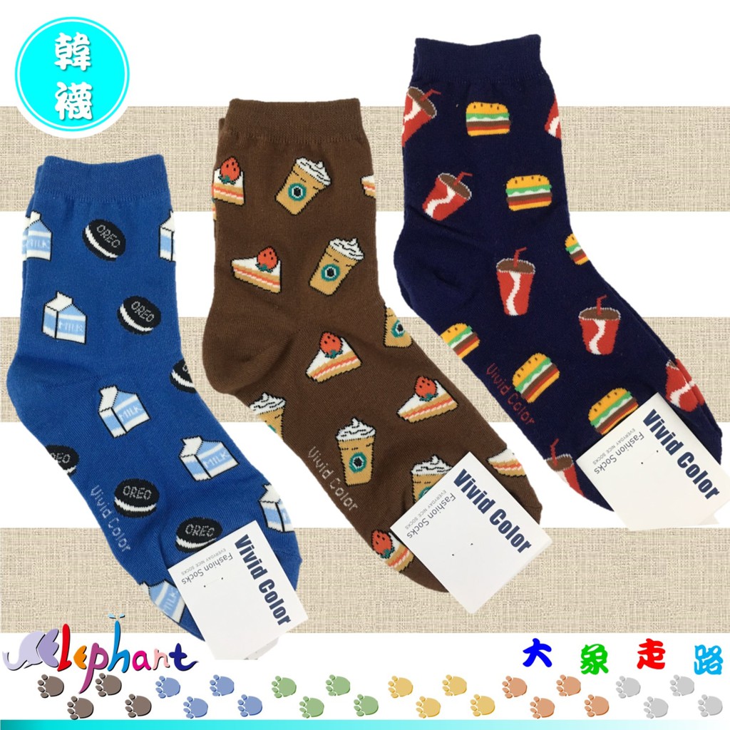 韓國襪子 🐘SL011🐘 食物系列 大圖案| 牛奶OREO 咖啡蛋糕 可樂漢堡 | 韓襪 長襪 襪襪 襪子