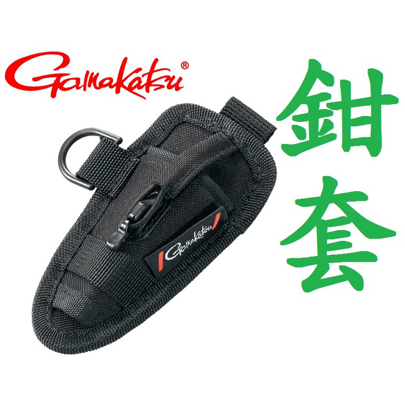 Gamakatsu GM-2526 鉗套 磯釣 船釣 前打 軟絲 落入 黑吉 路亞 濱海釣具