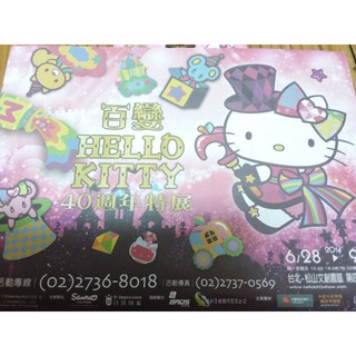 百變HELLO KITTY 40周年特展 記念品 集章冊 ok繃造型貼紙