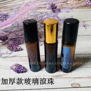 臺灣現貨 10ml加厚鋼珠 升級版鋼珠 玻璃 滾珠瓶 棕色/藍色瓶身