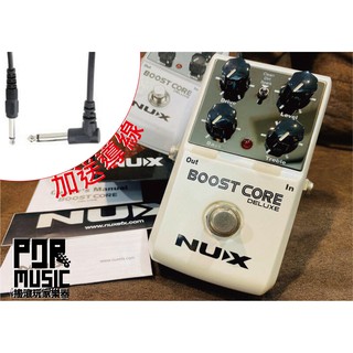 【搖滾玩家樂器】全新 免運 贈導線 電池 NUX BOOST CORE DELUXE 增益 單顆 效果器