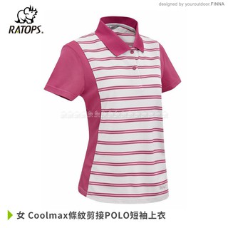 Ratops 瑞多仕 女 Coolmax條紋剪接POLO短袖上衣《酒紅領》/DB8804/POLO衫/休閒上衣/悠遊山水