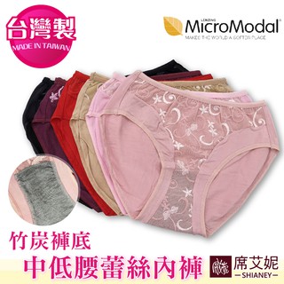 [現貨]【席艾妮】臺灣製MIT莫代爾中低腰蕾絲內褲 no.238 女內褲三角褲 舒適柔軟包覆網紗繡花貼身流行內褲內著