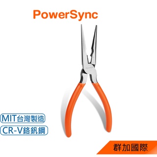【福利品】群加 PowerSync 6"偏心省力尖口鉗(網齒)/臺灣製造(WDA-PC160)