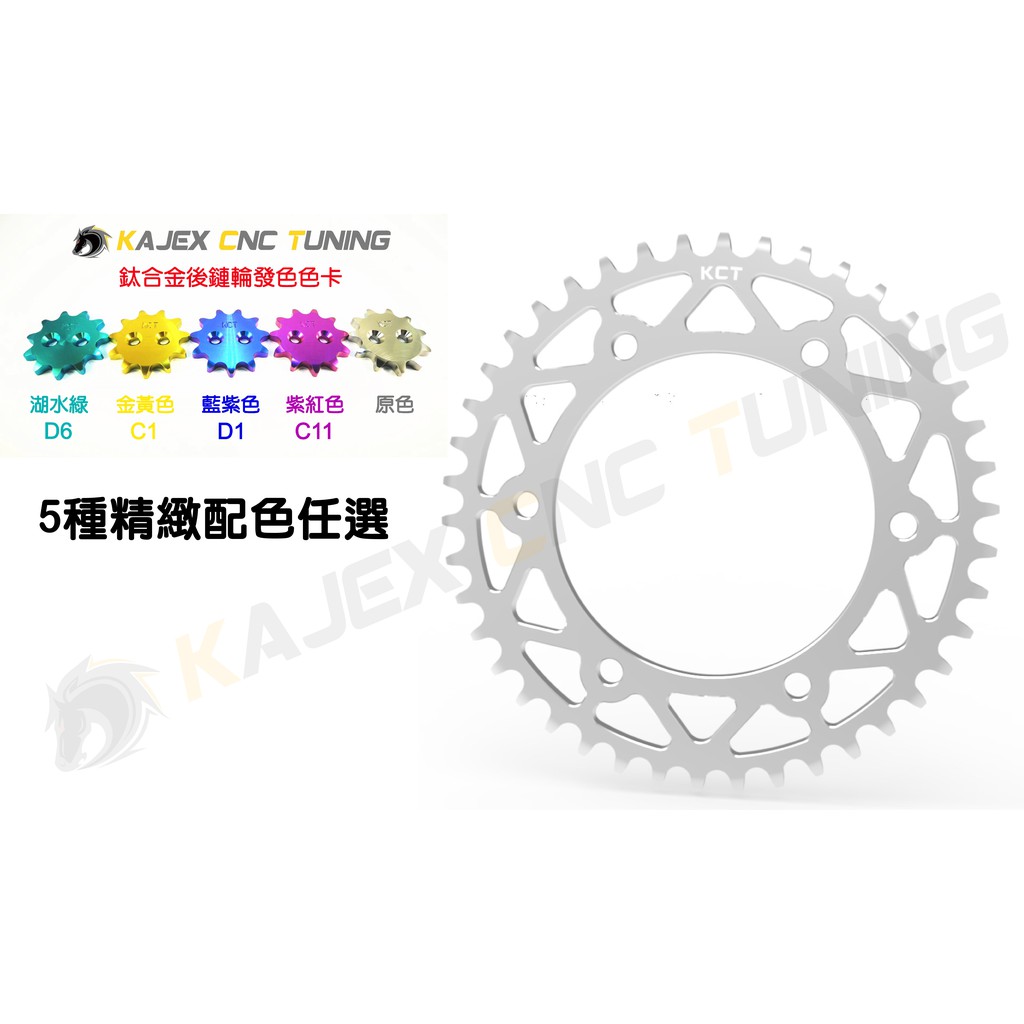 Honda Cbr250rr 耐用里程25 000公里頂級鈦合金鏈輪 後鏈輪 齒盤 後齒盤 Sprocket 蝦皮購物