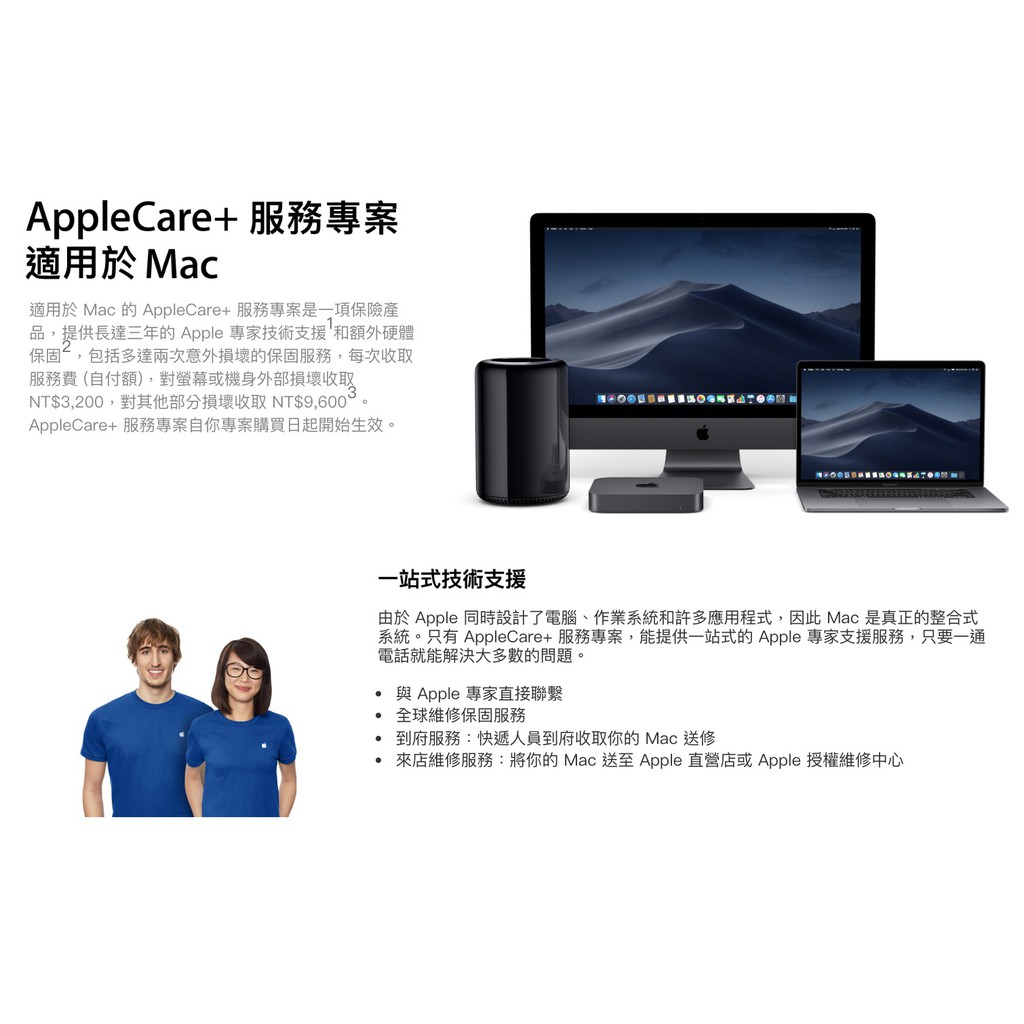 全球免驗機 Applecare 電腦類開通7天內macbook Pro Imac 15 16 線上註冊蘋果延長 蝦皮購物