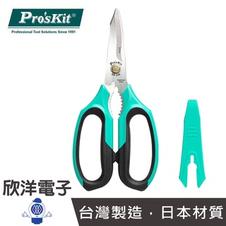 Pro'sKit 寶工 8吋 多功能萬用剪刀 (SR-336) 臺灣製造 廚房 餐廳 包裹紙箱 剪刀 開罐器