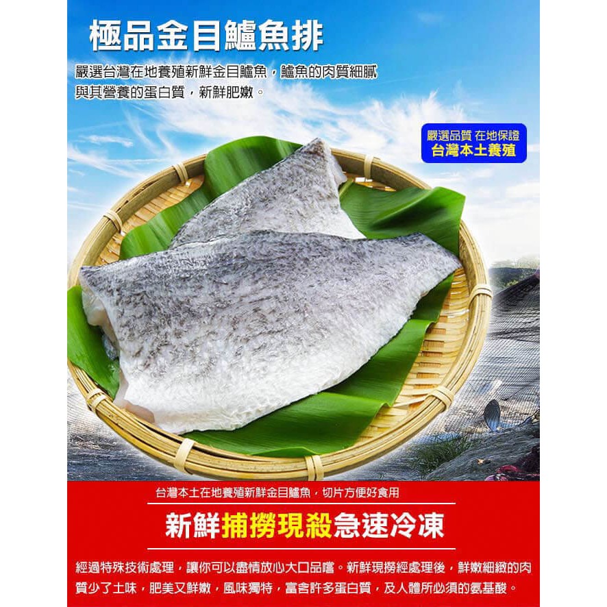 馬姐漁舖 金目鱸魚排175g 蝦皮購物