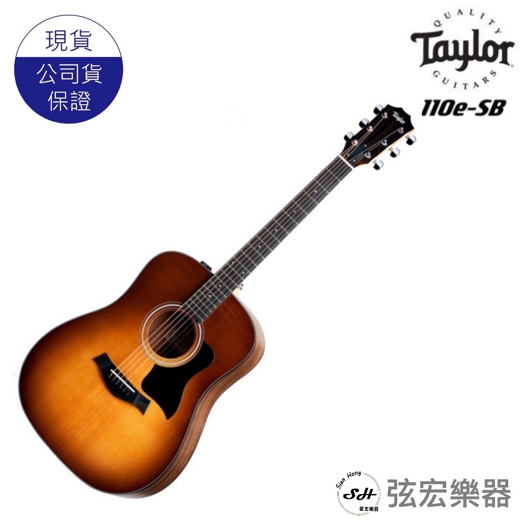 【全新免運】美國  Taylor 110e-SB 木吉他 吉他 美國吉他 110eSB 雲杉木 桃花心木 弦宏樂器