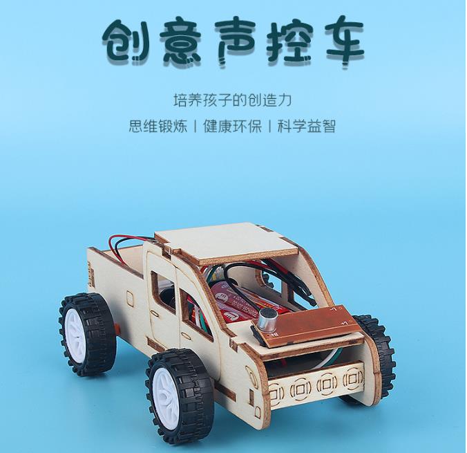 Diy聲控車益智玩具小學生科技小製作創客科學實驗steam器材 蝦皮購物