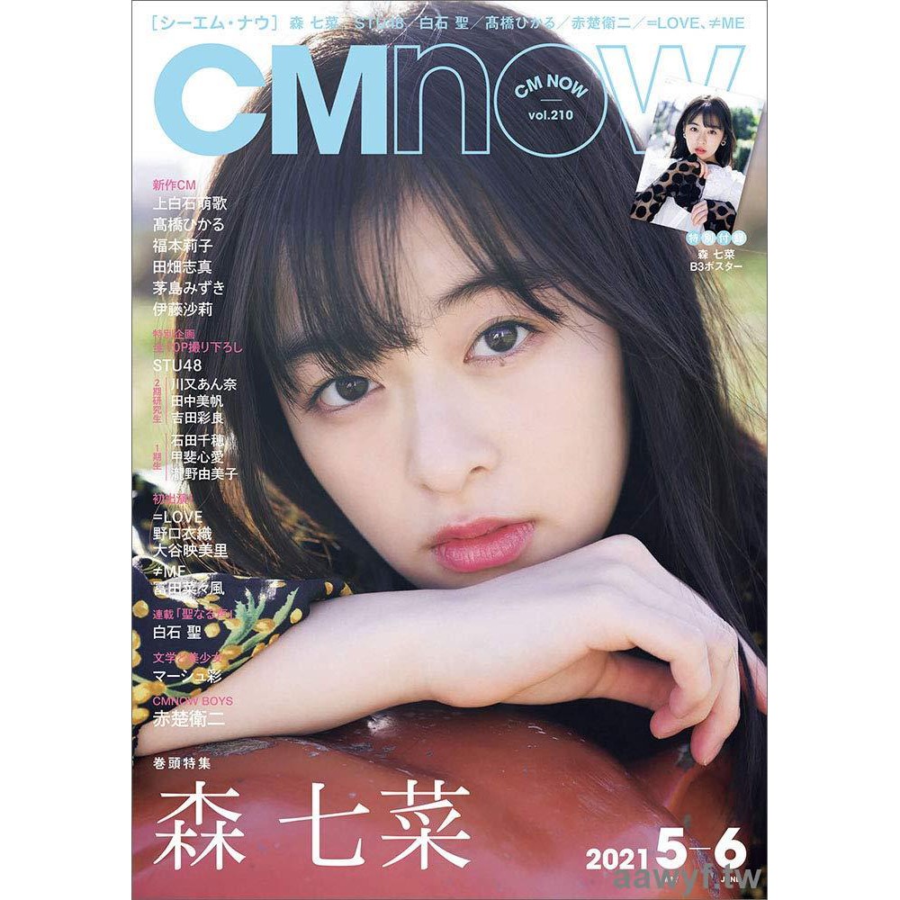 正版日版cmnow5月號赤楚衛二21年日文雜志塑封包裝 蝦皮購物