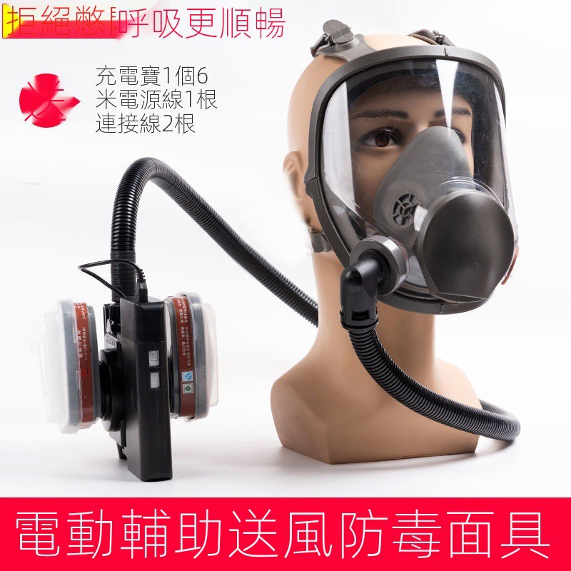 電動送風防毒面具噴漆化工氣體農藥打磨不憋悶帶風機防毒全面罩