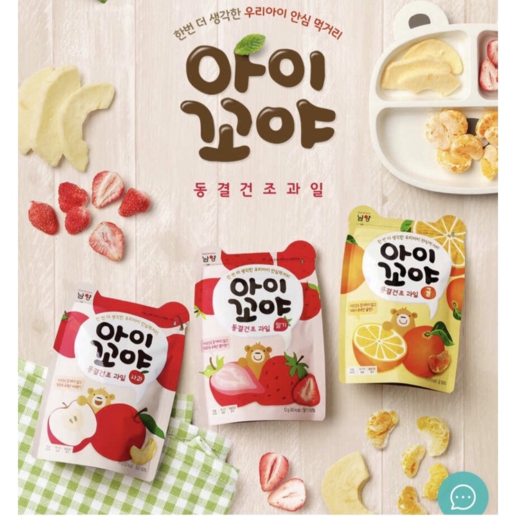 現貨❤️韓國林貝兒冷凍乾燥水果（柑橘/蘋果/草莓）