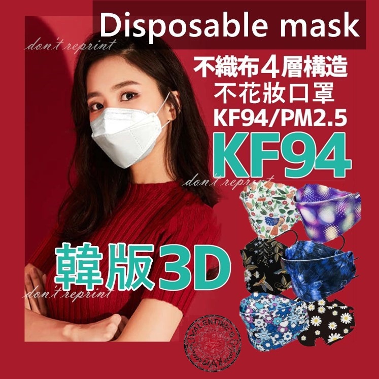 C 韓版KF94 魚形 魚型口罩 3D立體口罩 四層口罩 成人口罩 折疊口罩 KF94口罩 印花口罩 韓國口罩 KF94