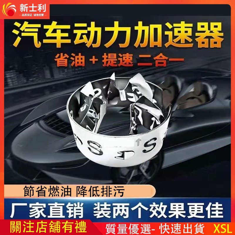 【現貨】汽車渦輪增壓器節油器 改裝無損通用型自吸車進氣改裝提升動力減排省油神器