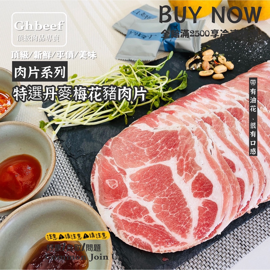 {津豪}年前大優惠//特選丹麥梅花豬肉片100G/盒(無瘦肉精)