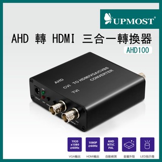 UPMOST 登昌恆 影音專用 ADH轉HDMI 三合一轉換器 轉換器 HDMI AHD100